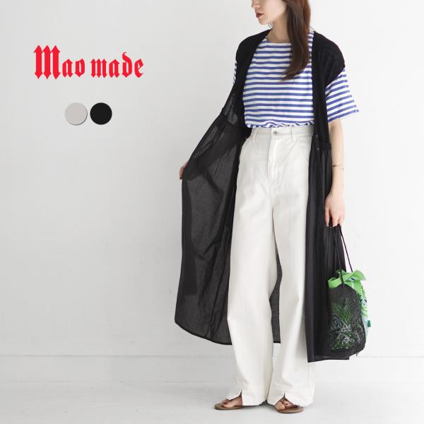 MAO MADE（マオメイド） カラー別注 ハイツイスト コットン×ローン 切替ロングジレ / ワン...