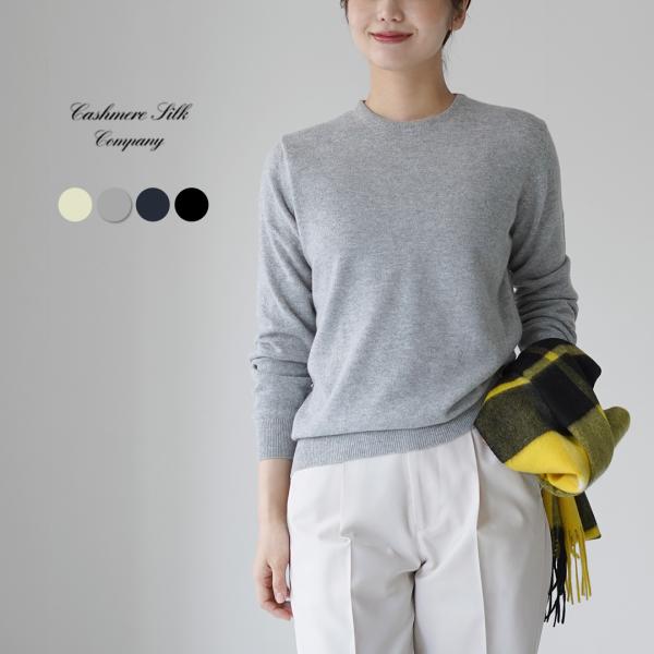CASHMERE SILK COMPANY（カシミアシルクカンパニー） カシミアシルク クルーネック...