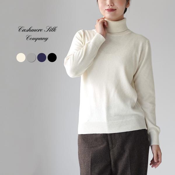 CASHMERE SILK COMPANY（カシミアシルクカンパニー） カシミアシルク タートルネッ...