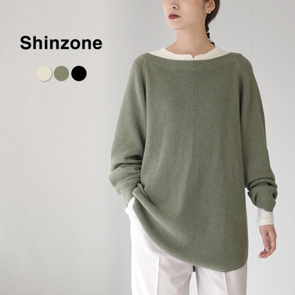SHINZONE（シンゾーン） オーガニックコットン カシミヤ ワッフルプルオーバー ニット 25A...