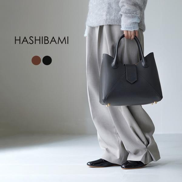 HASHIBAMI（ハシバミ） フェズ ハンドバッグ / レディース 鞄 ハンドバッグ レザー 革 ...