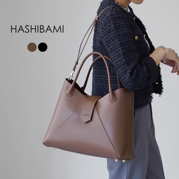 HASHIBAMI（ハシバミ） フェズ ヨコナガ A4 バッグ / トートバッグ 仕切り ショルダー...