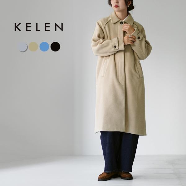 KELEN（ケレン）FURIA ステンカラー フリース コート / レディース ロング丈 軽量