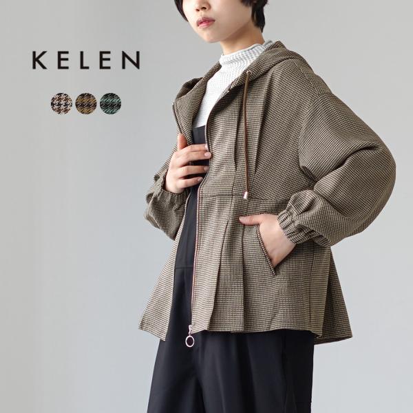 KELEN（ケレン） VESTY　ウエストタックデザイン フードジャケット / ライトアウター レデ...