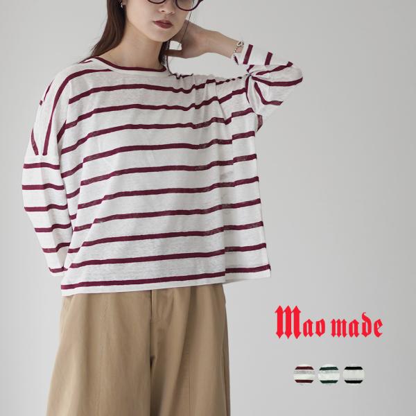 MAO MADE（マオメイド） リネンボーダー Tシャツ 7分袖 / サマーニット 薄手 透け感 麻...