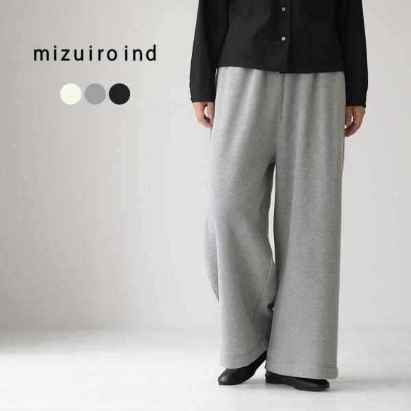 mizuiro ind（ミズイロインド） ワイドイージー パンツ スウェット / レディース ウエス...
