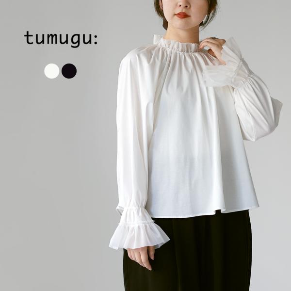 TUMUGU（ツムグ） コンパクト天竺×ソフトチュール　フリルギャザープルオーバー / レディース ...