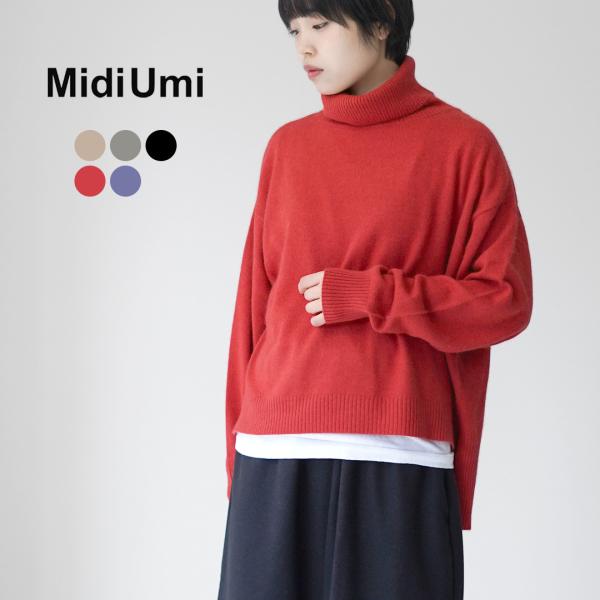 MIDIUMI（ミディウミ） ラクーン ニット ハイネック プルオーバー / レディース タートルネ...