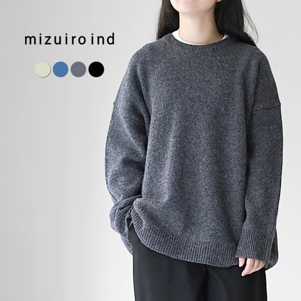mizuiro ind（ミズイロインド） ミドルゲージ クルーネック ワイド プルオーバー / ニッ...