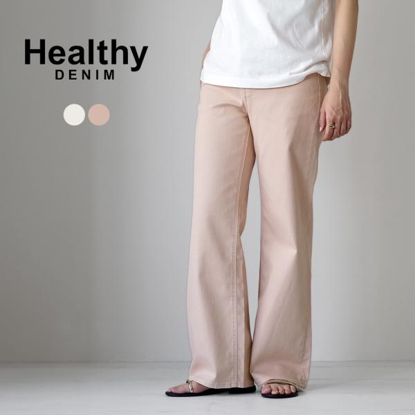 HEALTHY DENIM（ヘルシーデニム） Quiche ルーズフレア キッシュ デニムパンツ /...