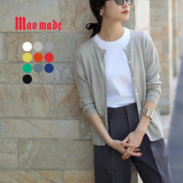 MAO MADE（マオメイド） リネン UVカット カーディガン 2024年モデル / レディース ...