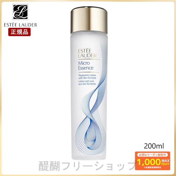 エスティ ローダー ESTEE LAUDER マイクロ エッセンス ローション BF 化粧水 200...