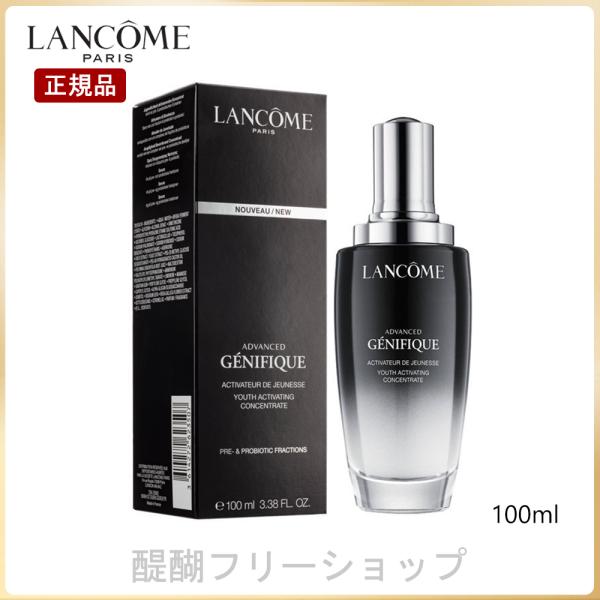 LANCOME ランコム ジェニフィック アドバンスト N 100ml GENIFIQUE ADVA...