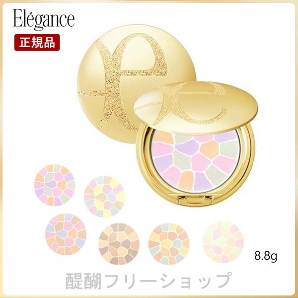 正規品 Elegance エレガンス ラ プードル オートニュアンス フェイスパウダー 8.8g 本...