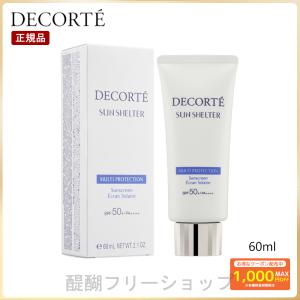 COSME DECORTE コスメデコルテ サンシェルターマルチプロテクション SPF50+ PA++++ 60g 送料無料 正規品｜daigofreeshop