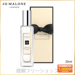 JO MALONE ジョーマローン 香水 ピオニー ＆ ブラッシュスエード 30ml EDC スプレー PEONY & BLUSH SUEDE COLOGNE 送料無料｜daigofreeshop