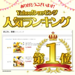 お中元 おこわ 4種食べ比べセット うなぎ・か...の詳細画像1