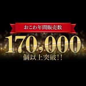 お中元 おこわ 4種食べ比べセット うなぎ・か...の詳細画像2
