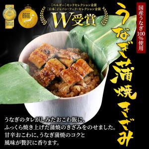 おこわ 4種セット うなぎ・かに・しぐれ・ほた...の詳細画像3