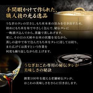 うなぎ&ほたておこわ4個セット 鰻 ウナギ 帆...の詳細画像2