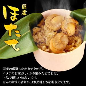 うなぎ&ほたておこわ4個セット 鰻 ウナギ 帆...の詳細画像3