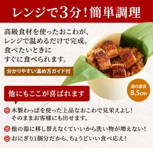 うなぎ&ほたておこわ4個セット 鰻 ウナギ 帆...の詳細画像4