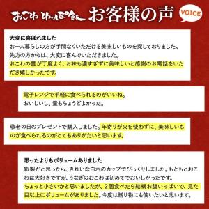 うなぎ&ほたておこわ4個セット 鰻 ウナギ 帆...の詳細画像5