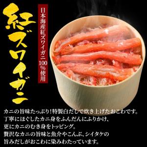 うなぎ・かに・ほたておこわ6個セット 鰻 ウナ...の詳細画像3