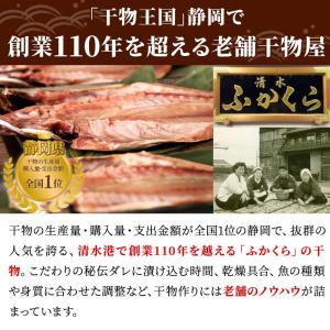 干物 しょうゆ干し 3種7点 お試しセット プ...の詳細画像1