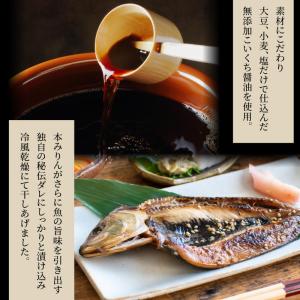 干物 しょうゆ干し 3種7点 お試しセット プ...の詳細画像2