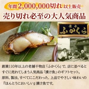 お中元 漬け魚 こだわり漬け魚セット4種4点 ...の詳細画像2