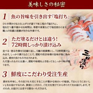 お中元 漬け魚 こだわり漬け魚セット4種4点 ...の詳細画像4