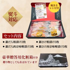 お中元 漬け魚 こだわり漬け魚セット4種12点...の詳細画像1
