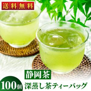 静岡茶 大容量ティーバッグ（ポット用/ひもなし）