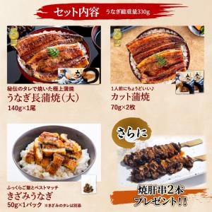 お中元 うなぎ 国産うなぎ 3種セット 長蒲焼...の詳細画像2