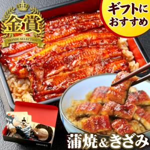 国産うなぎ蒲焼き 長蒲焼(小)1尾＆贅沢きざみ2パックセット