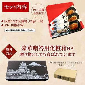 敬老の日 うなぎ 国産 長蒲焼 3尾 ギフト ...の詳細画像2