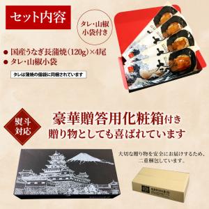 お中元 うなぎ 国産 蒲焼き 4尾 敬老の日 ...の詳細画像1