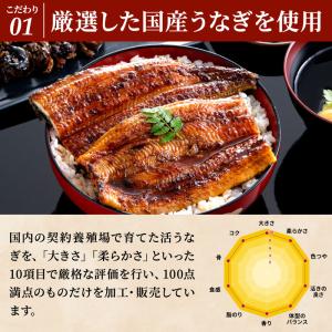 お中元 うなぎ 国産 蒲焼き 4尾 敬老の日 ...の詳細画像5