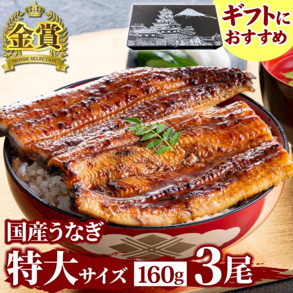 父の日 プレゼント 早割 国産うなぎ 長蒲焼(大)3尾 今だけ風呂敷包み 60代 70代 80代 食...