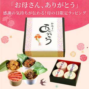 母の日 おこわ 4種セット うなぎ・かに・しぐ...の詳細画像1