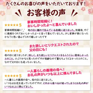 母の日 おこわ 4種セット うなぎ・かに・しぐ...の詳細画像4