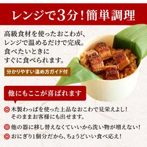母の日 おこわ 4種セット うなぎ・かに・しぐ...の詳細画像5