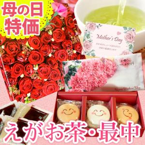 敬老の日ギフト えがお茶・最中セット 静岡茶2種＆最中