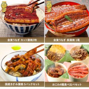 カタログギフト スタンダード グルメ プレゼン...の詳細画像1