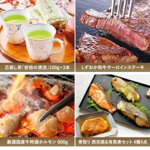 カタログギフト スタンダード グルメ プレゼン...の詳細画像2