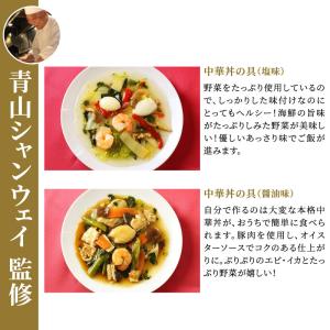 赤坂四川飯店・青山シャンウェイ監修 名店中華5...の詳細画像2
