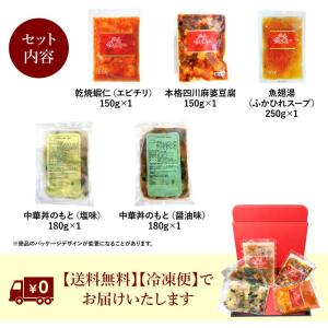 赤坂四川飯店・青山シャンウェイ監修 名店中華5...の詳細画像5
