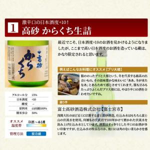 日本酒 飲み比べセット 料理をいかす辛口酒(3...の詳細画像4
