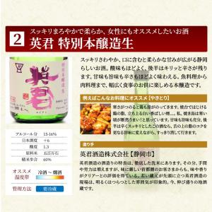 日本酒 飲み比べセット 料理をいかす辛口酒(3...の詳細画像5